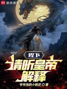 陛下请淡定全文阅读
