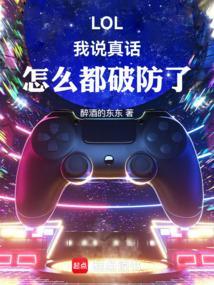 怎么都破防了TXT精校