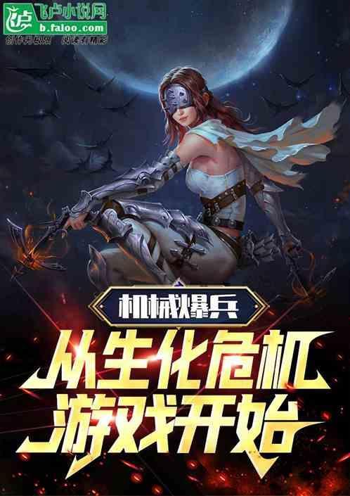 生化危机机械暴君