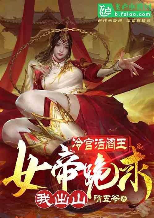冷宫帝姬玄月儿全文
