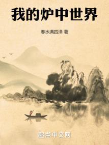 我的世界火炉高炉