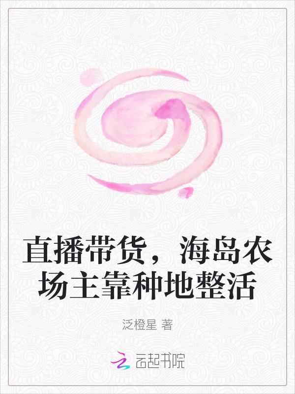海岛农场普通版