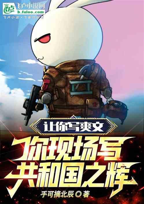 共和国之辉用英语怎么说