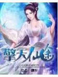 擎天玄一
