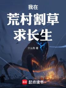 我在荒野求生的日子