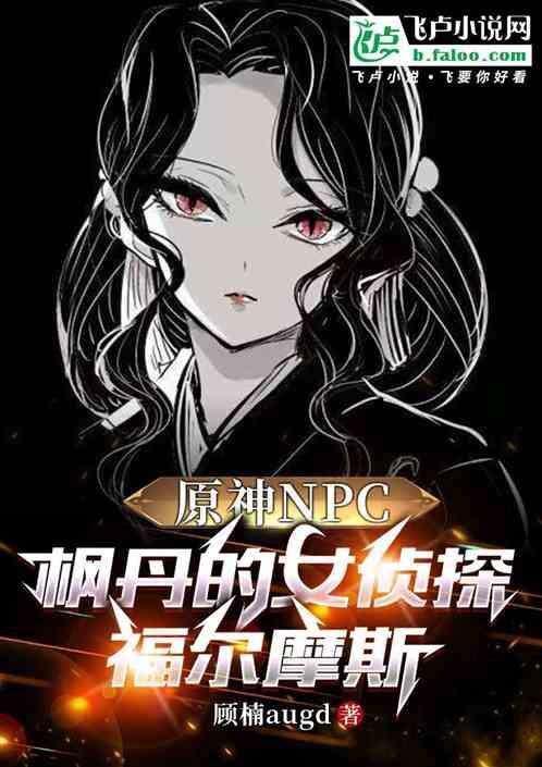 原神枫丹是哪里