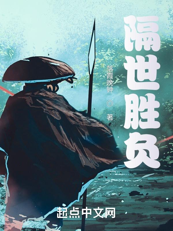 隔世的意思