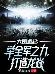 世界特种部队排名崩了龙战回归
