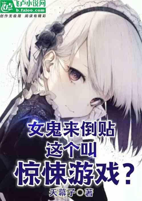 女鬼从电视爬出来