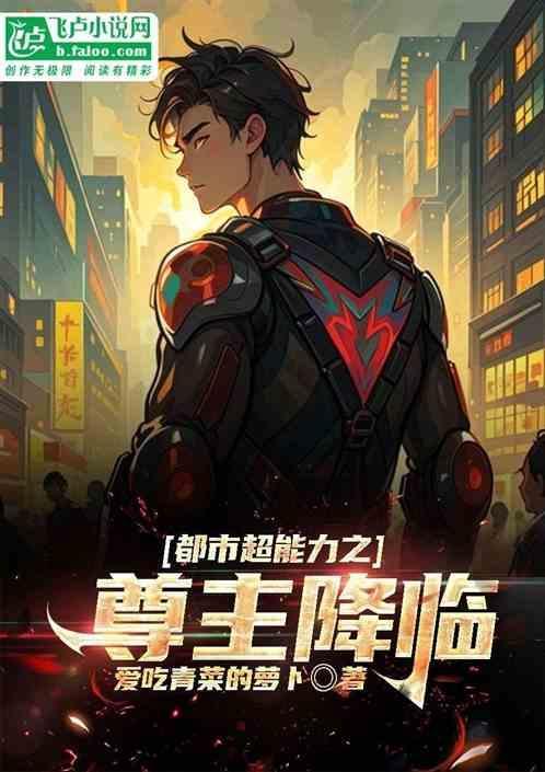 都市之最强超能力