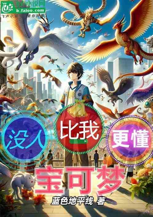 没人比我更懂二次元
