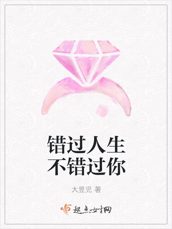 人生错过感悟的句子