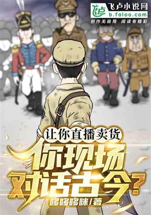 直播带货引导话术