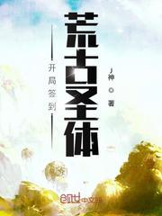 君逍遥荒古圣体动态漫