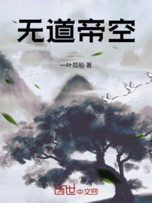 帝道无疆