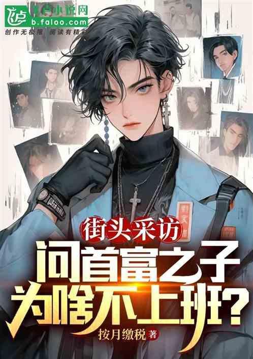 为什么首富都在美国