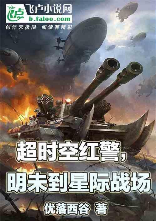红警超时空危机