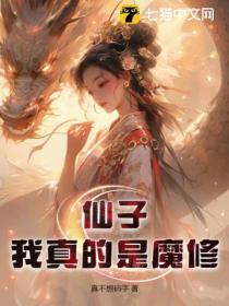 我是仙子吗