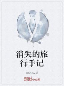 消失的轨迹百度百科