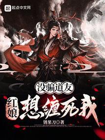 没骗道友
