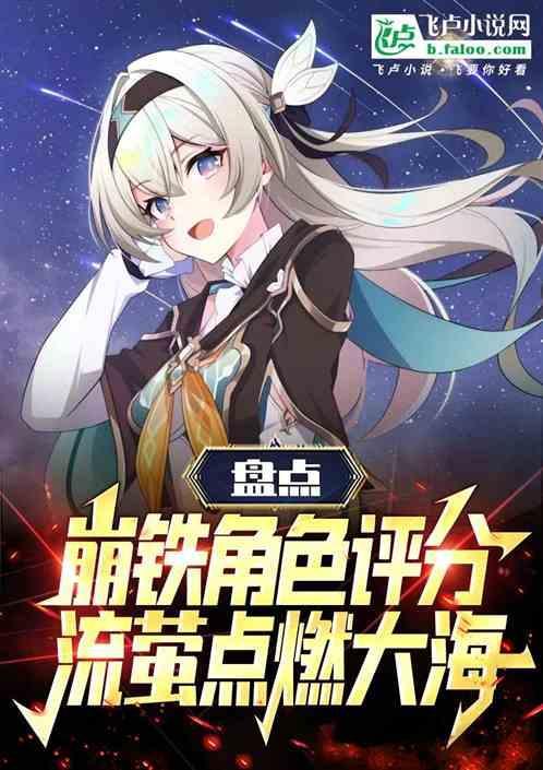 流萤点燃大海 免费