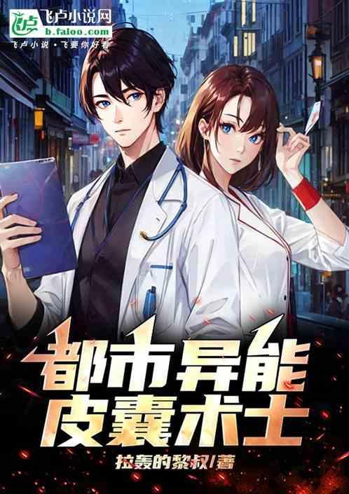 皮囊sid找到cassie了吗