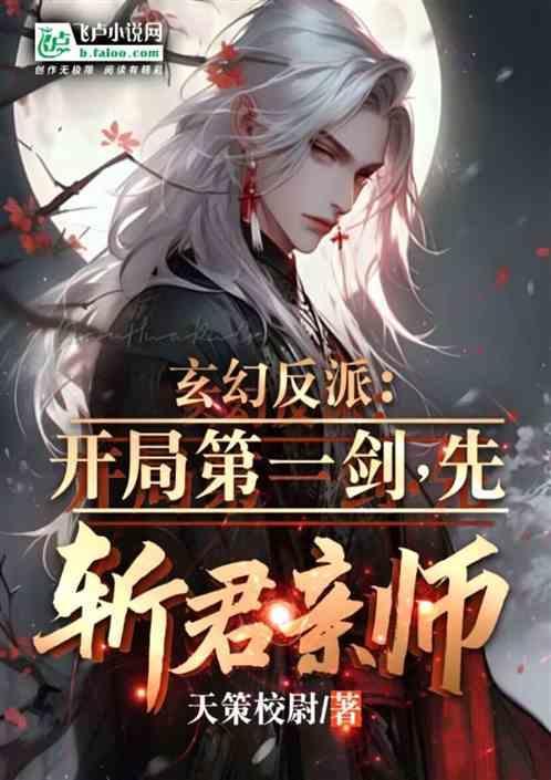 开局就是第一的