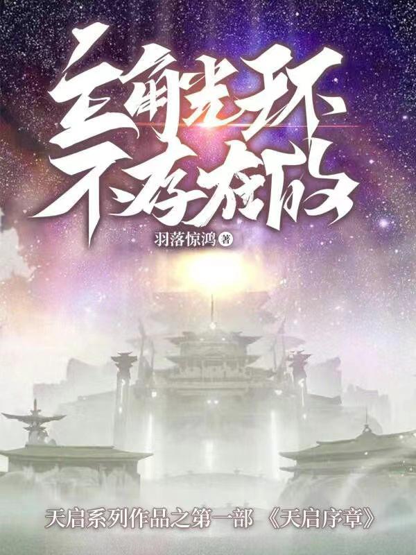 主角光环事件