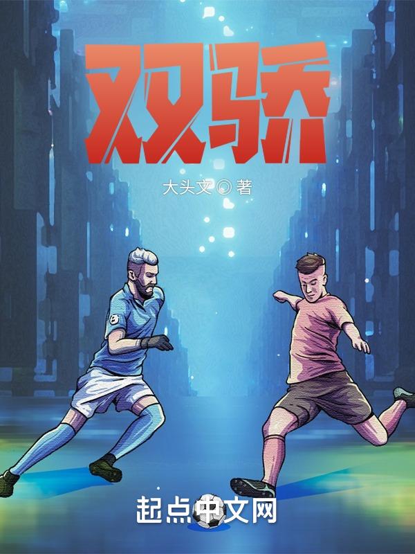 台湾黛比之绝代双骄