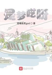 梦呓是谁