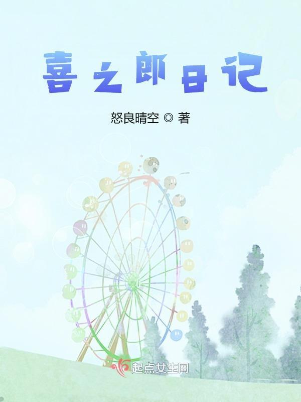 喜之郎2021
