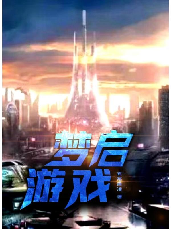 深圳梦启科技有限公司