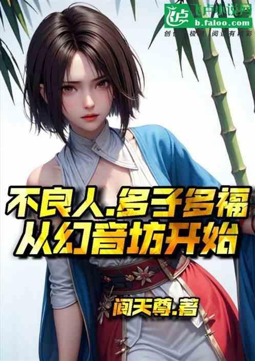 画江湖之不良人幻音坊有哪些人