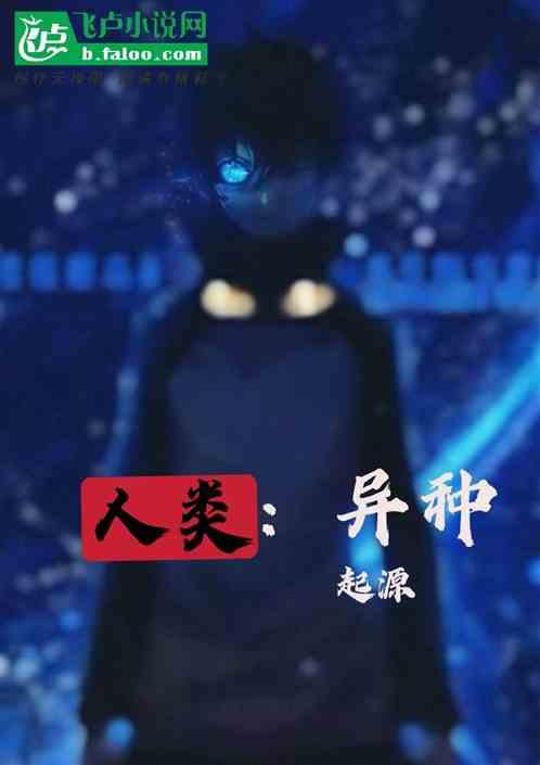 异形漫画