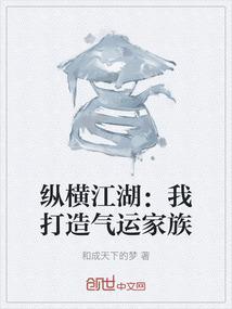 纵横江湖2018