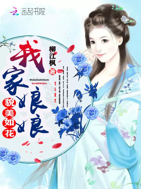 我家娘娘又虐渣了