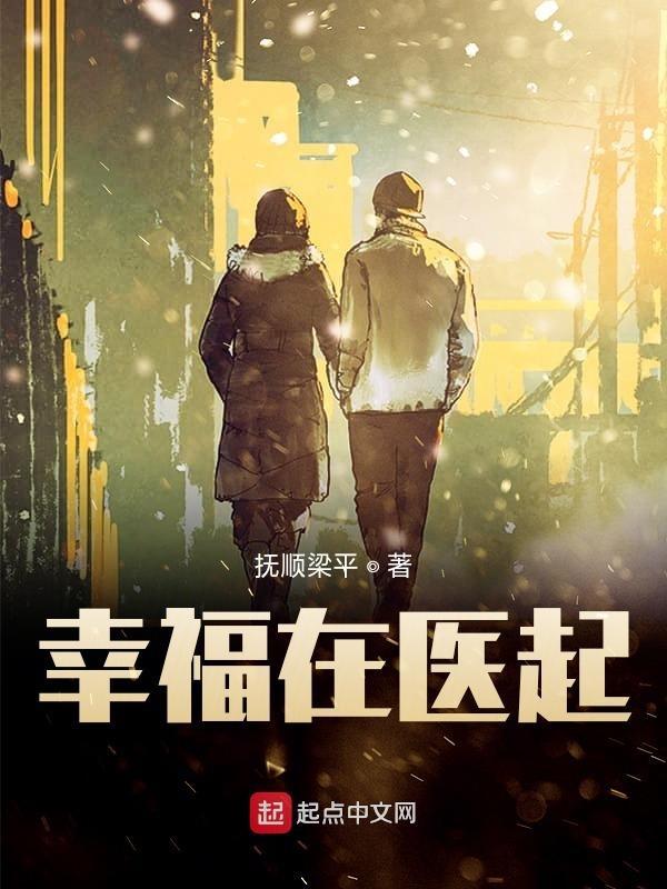 幸福在中国简谱