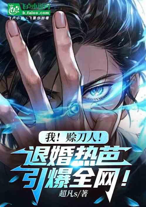赊刀人全文免费阅读顶点