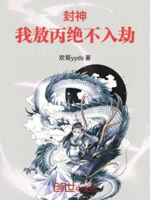 主角是敖丙的