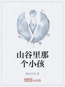 山谷里的小花歌词