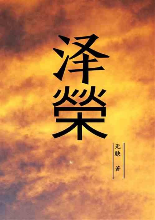 泽荣医药阿莫西林双氯西林钠片多少钱