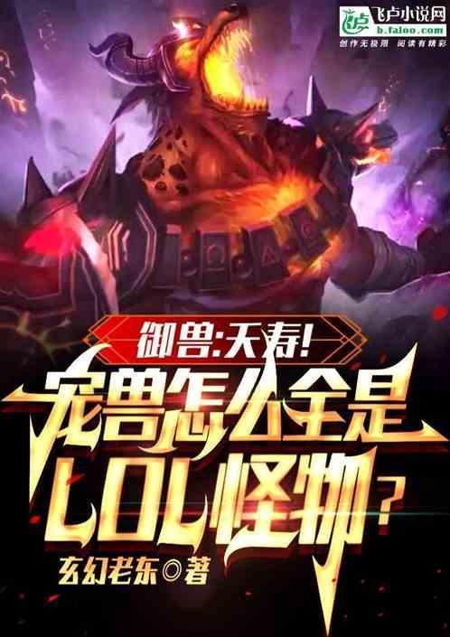 宠兽天下