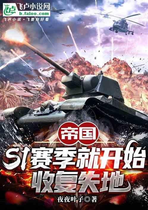 帝国后期怎么配兵