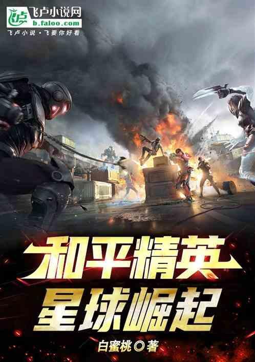 和平精英星之信仰动画