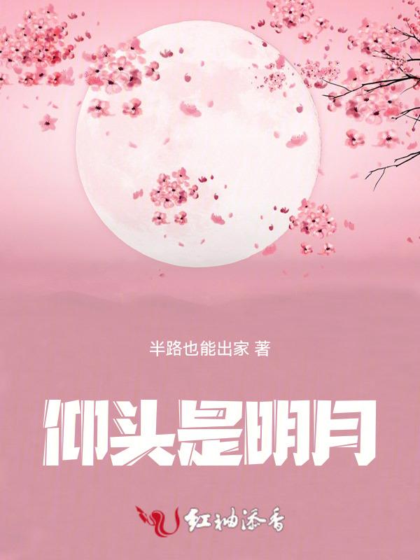 仰头望天