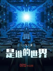 谁是世界上的歌