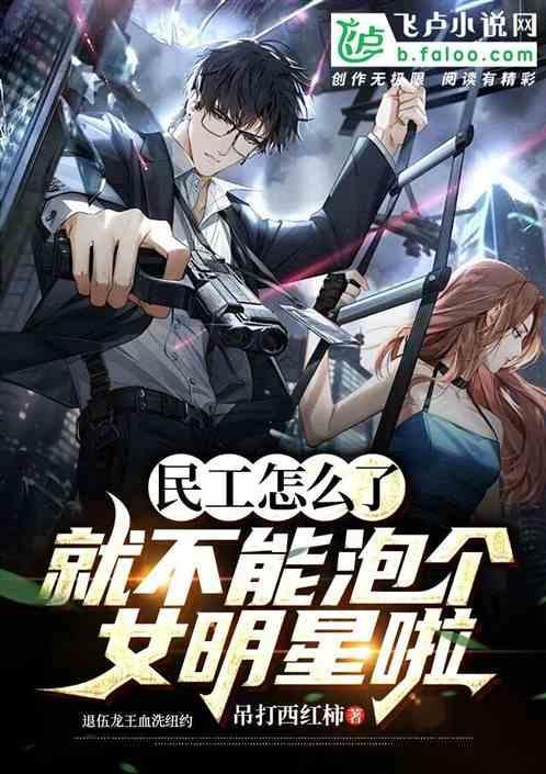 民工最后