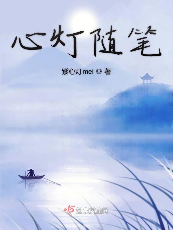 心灯短文阅读答案