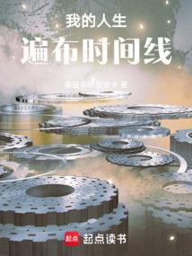 我的人生曲线作文
