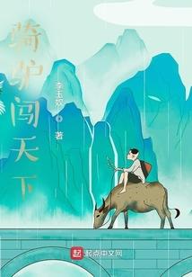 骑驴走江湖